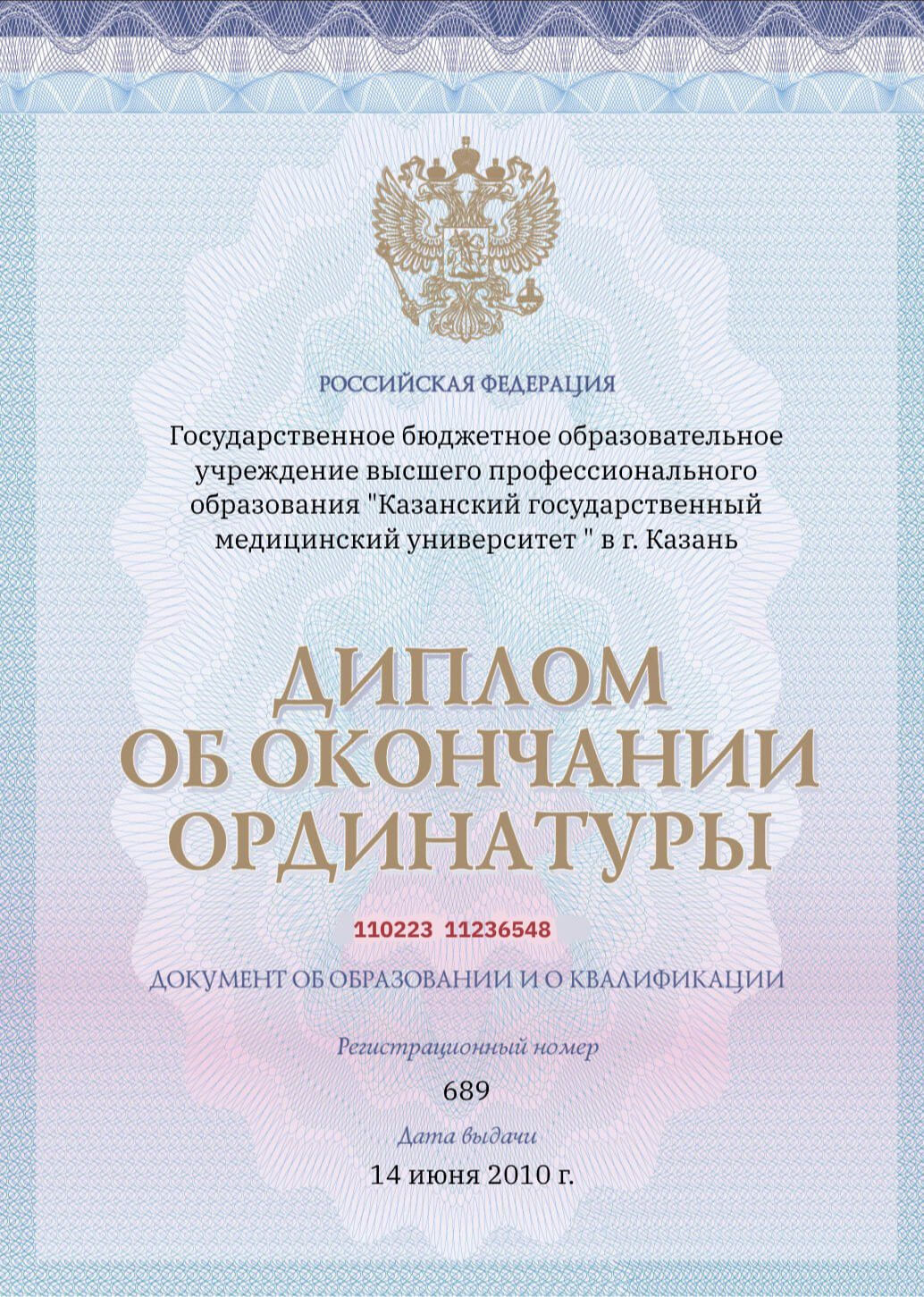 Лицензии 3